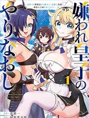 冬季群像漫画《冬季限定被炉》封面缩略图