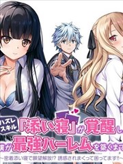 长篇被褥漫画夜间连续阅读场景示意图